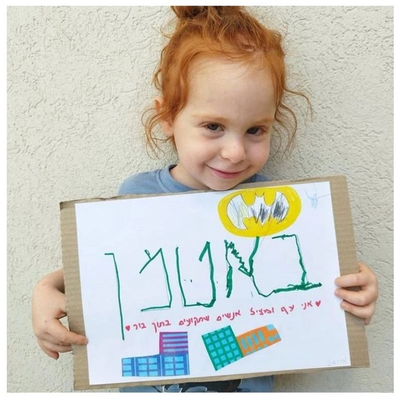 Ariel 4 yrs old & Kfir 10 months old , and mother Shiri Bibas of blessed Memory - Picture 15 of 16